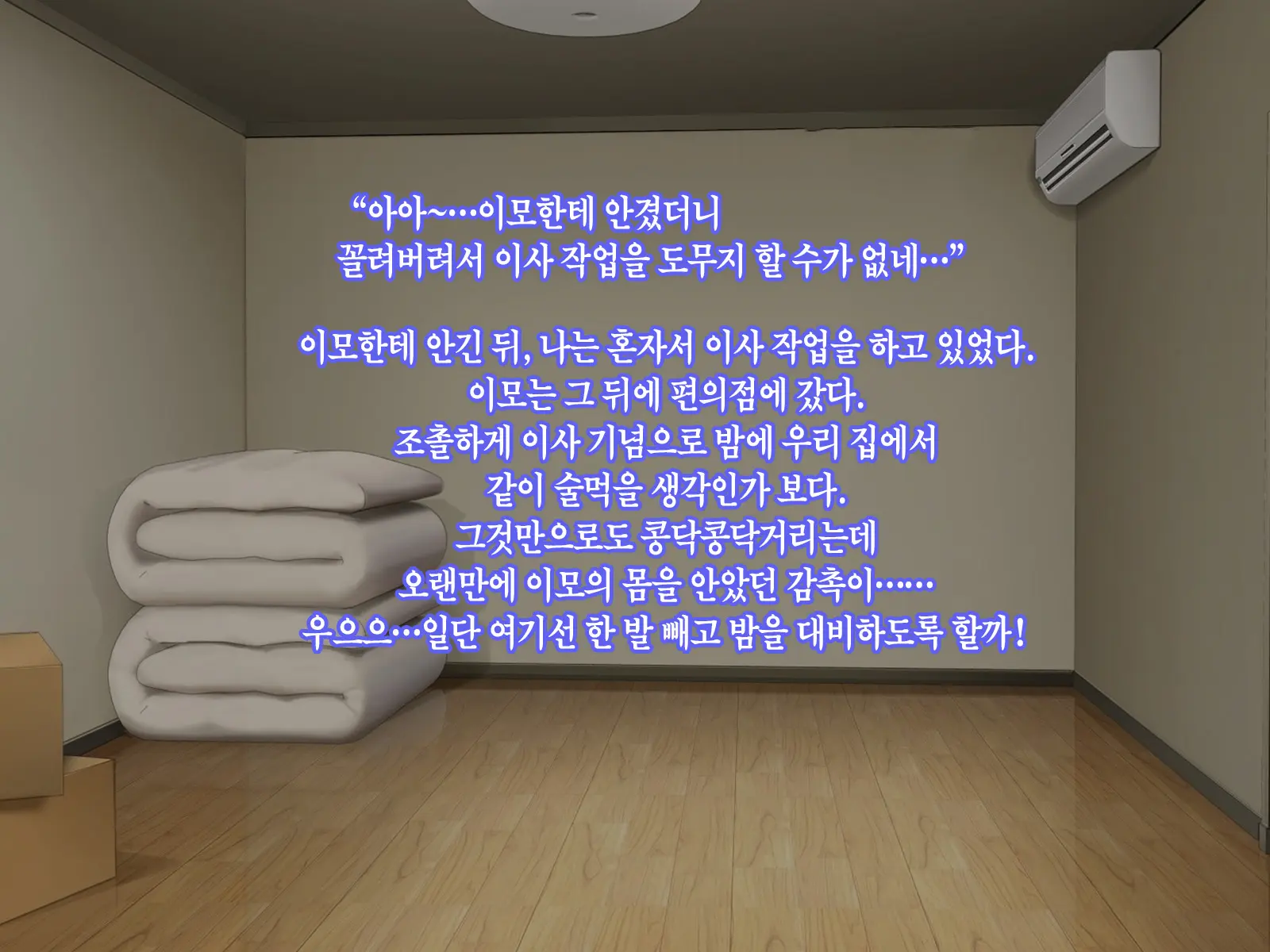 Oba Wa Hitozuma, Soshite Boin | 이모는 유부녀, 그리고 육덕